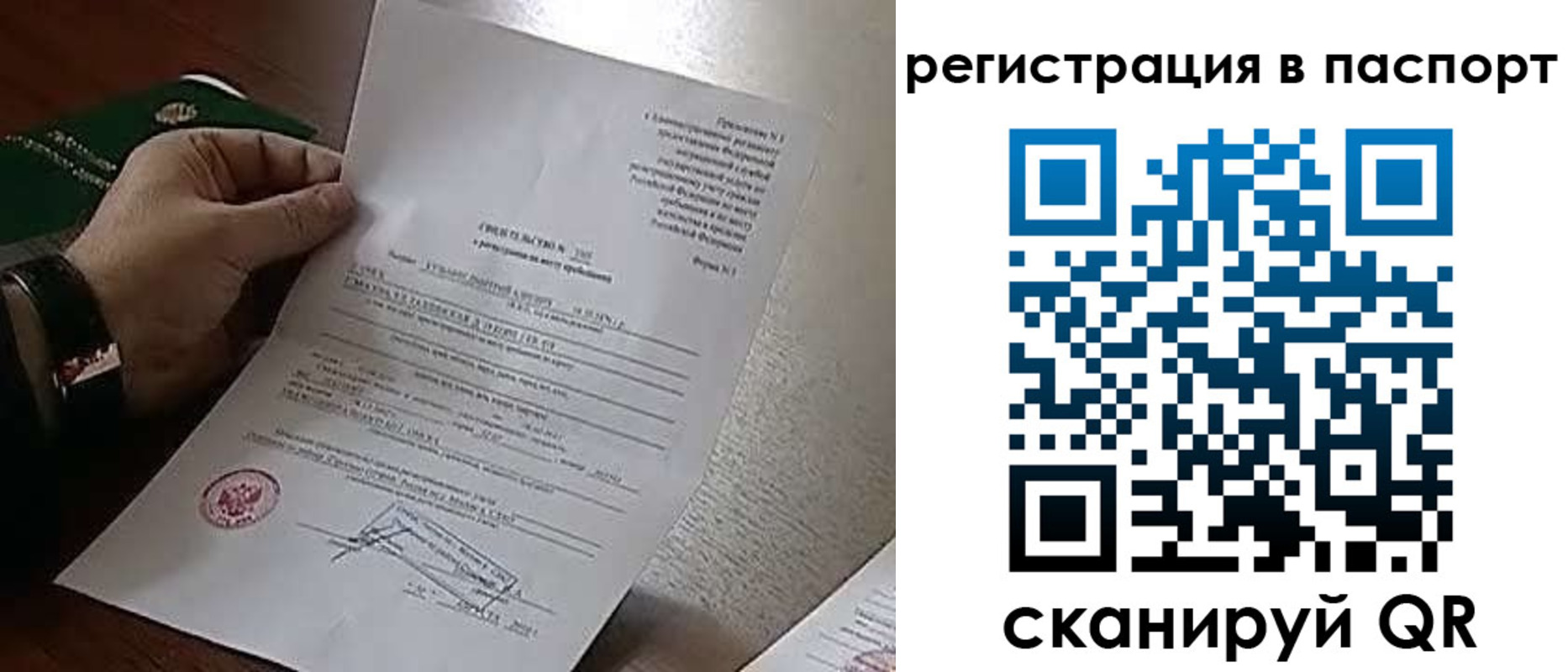 временная регистрация собственник в Курске