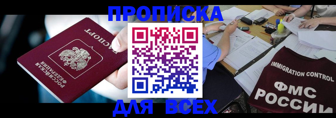 временная регистрация собственник в Курске