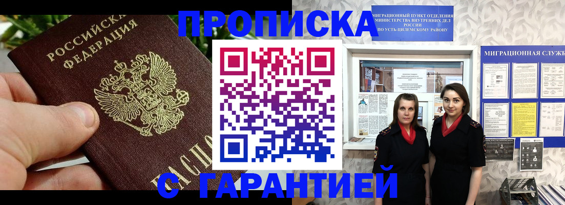 регистрация для школы в Курске